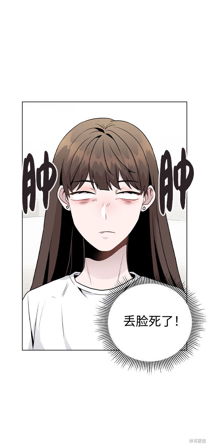 《不该是这样》漫画最新章节第19话免费下拉式在线观看章节第【2】张图片