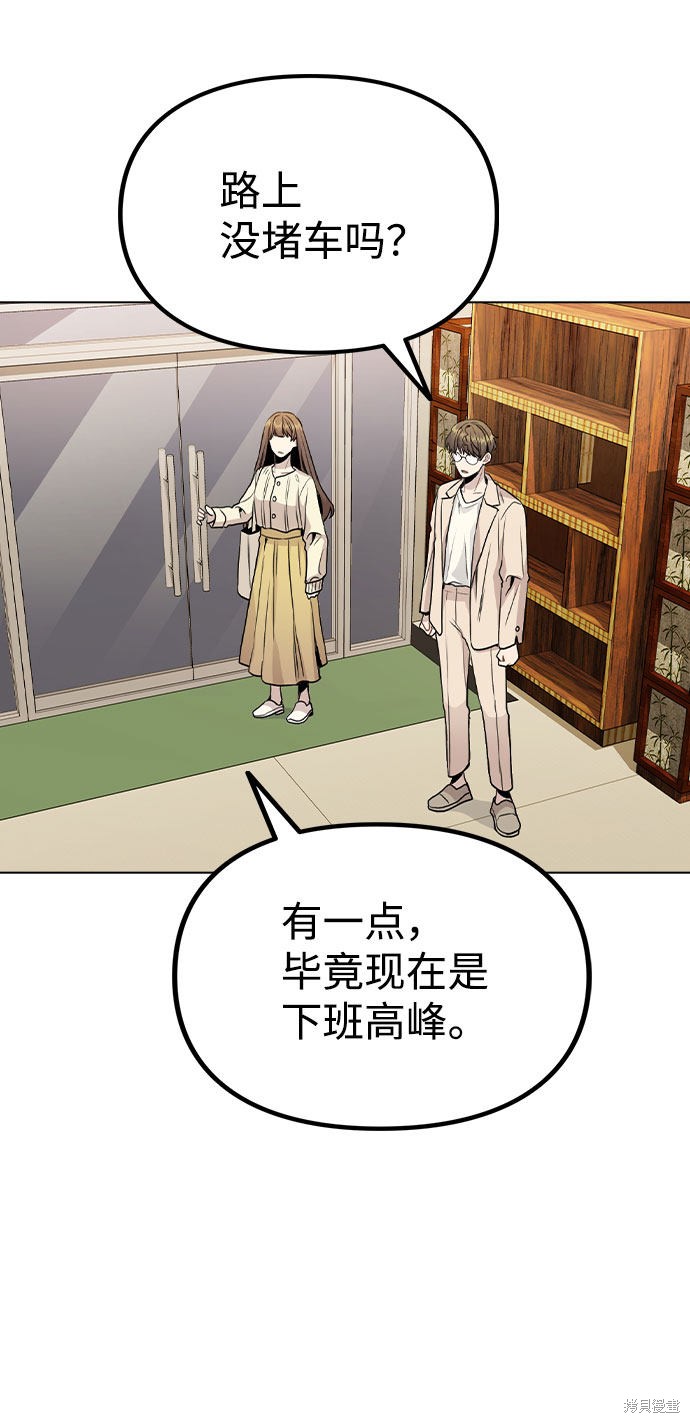 《不该是这样》漫画最新章节第19话免费下拉式在线观看章节第【20】张图片