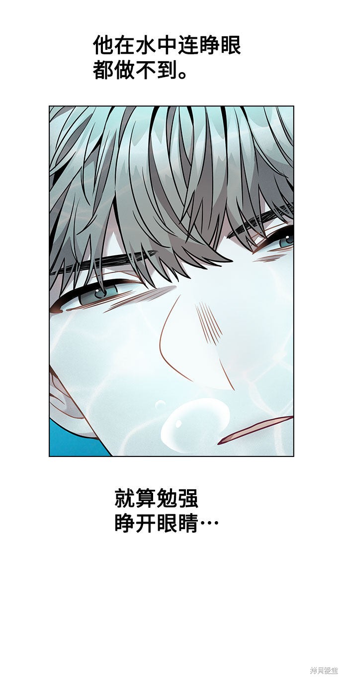 《不该是这样》漫画最新章节第4话免费下拉式在线观看章节第【66】张图片