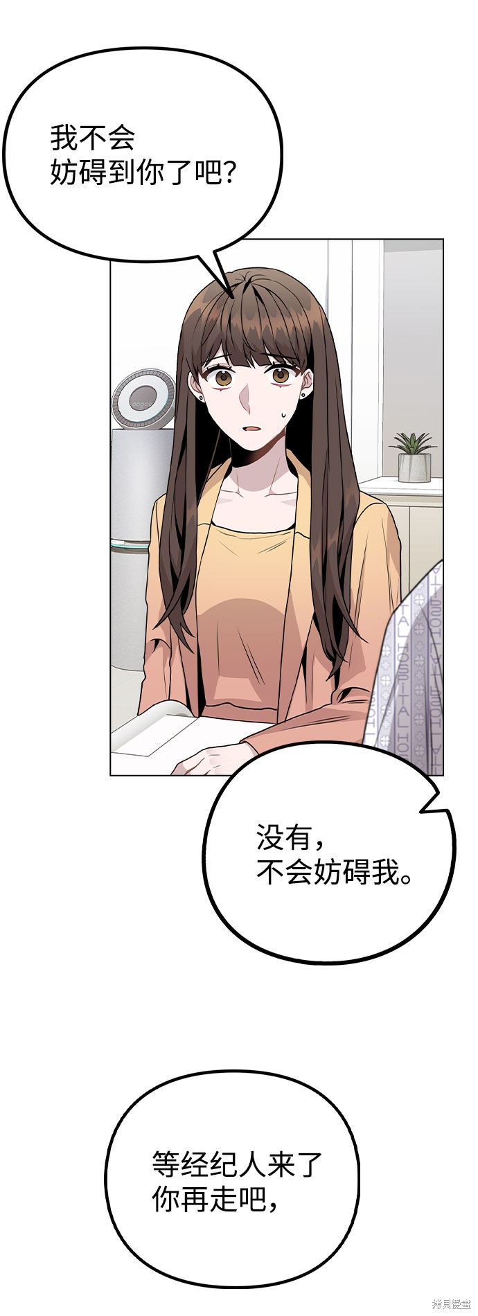 《不该是这样》漫画最新章节第15话免费下拉式在线观看章节第【84】张图片