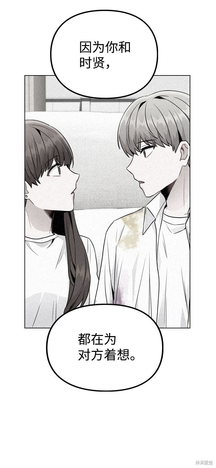 《不该是这样》漫画最新章节第19话免费下拉式在线观看章节第【50】张图片