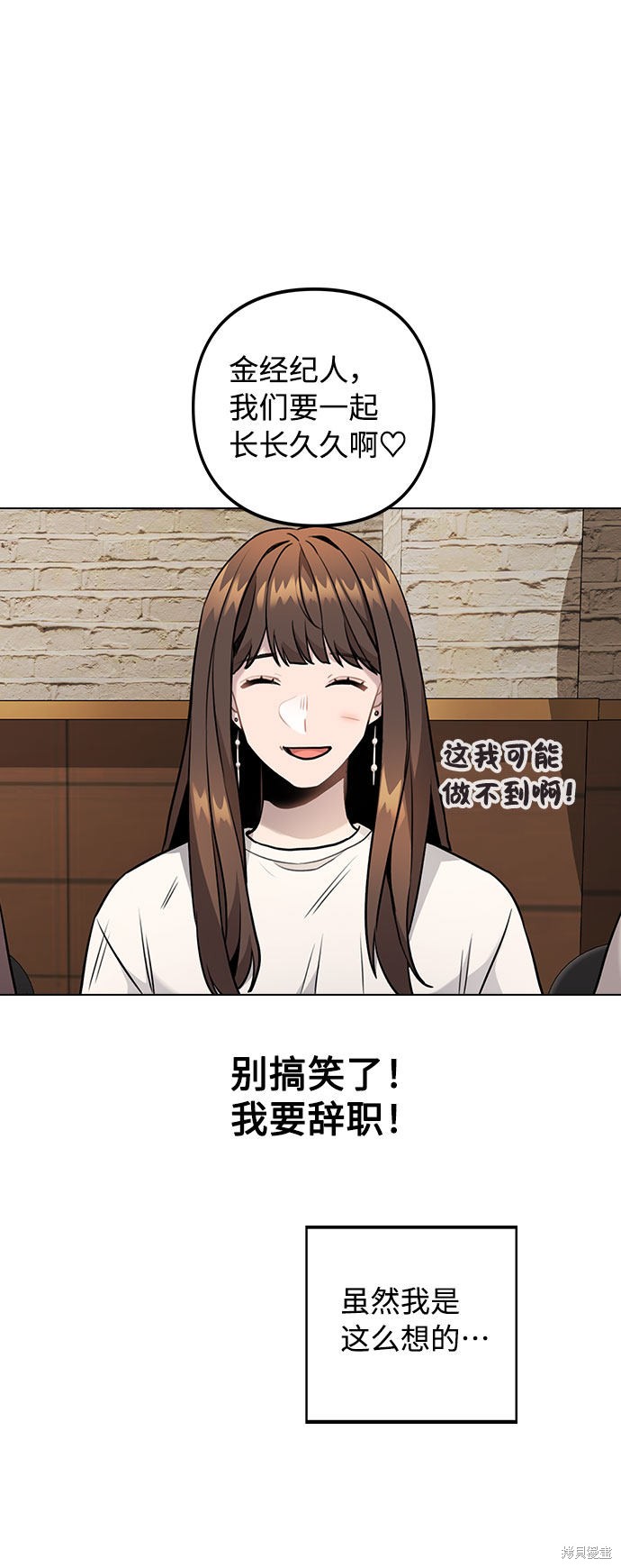 《不该是这样》漫画最新章节第5话免费下拉式在线观看章节第【70】张图片