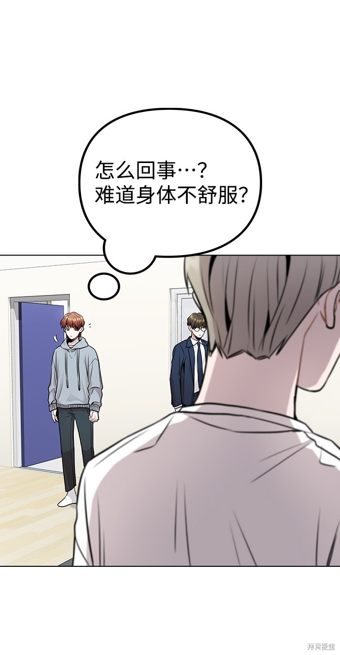 《不该是这样》漫画最新章节第12话免费下拉式在线观看章节第【29】张图片