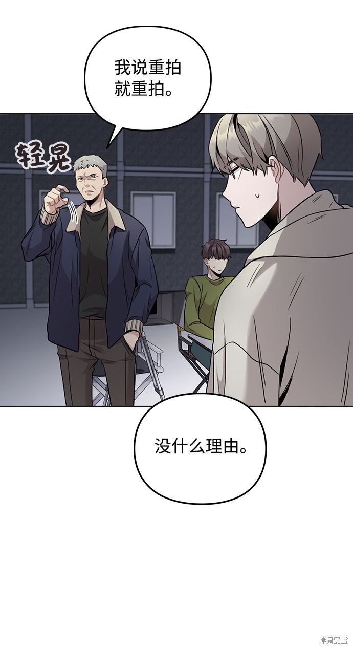 《不该是这样》漫画最新章节第2话免费下拉式在线观看章节第【87】张图片