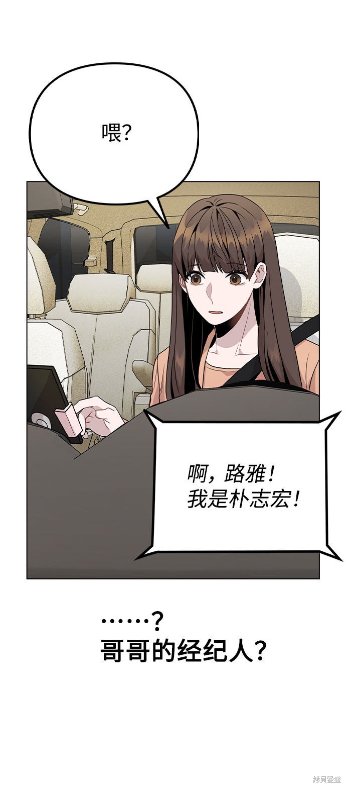 《不该是这样》漫画最新章节第14话免费下拉式在线观看章节第【69】张图片