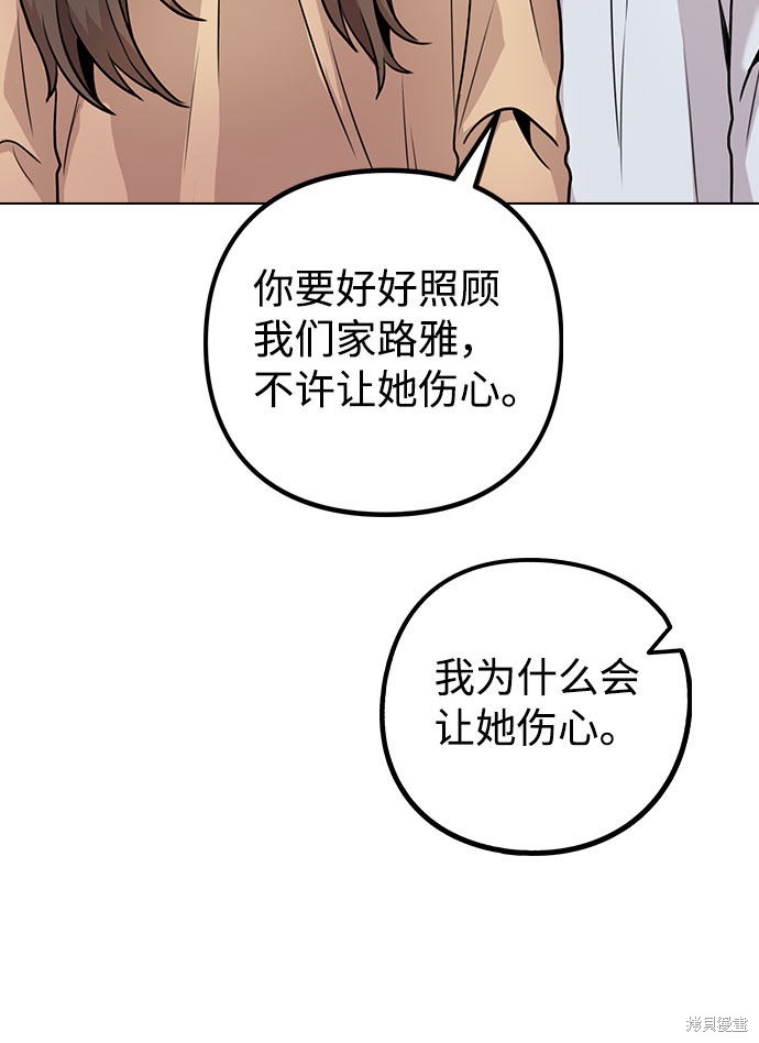 《不该是这样》漫画最新章节第9话免费下拉式在线观看章节第【26】张图片