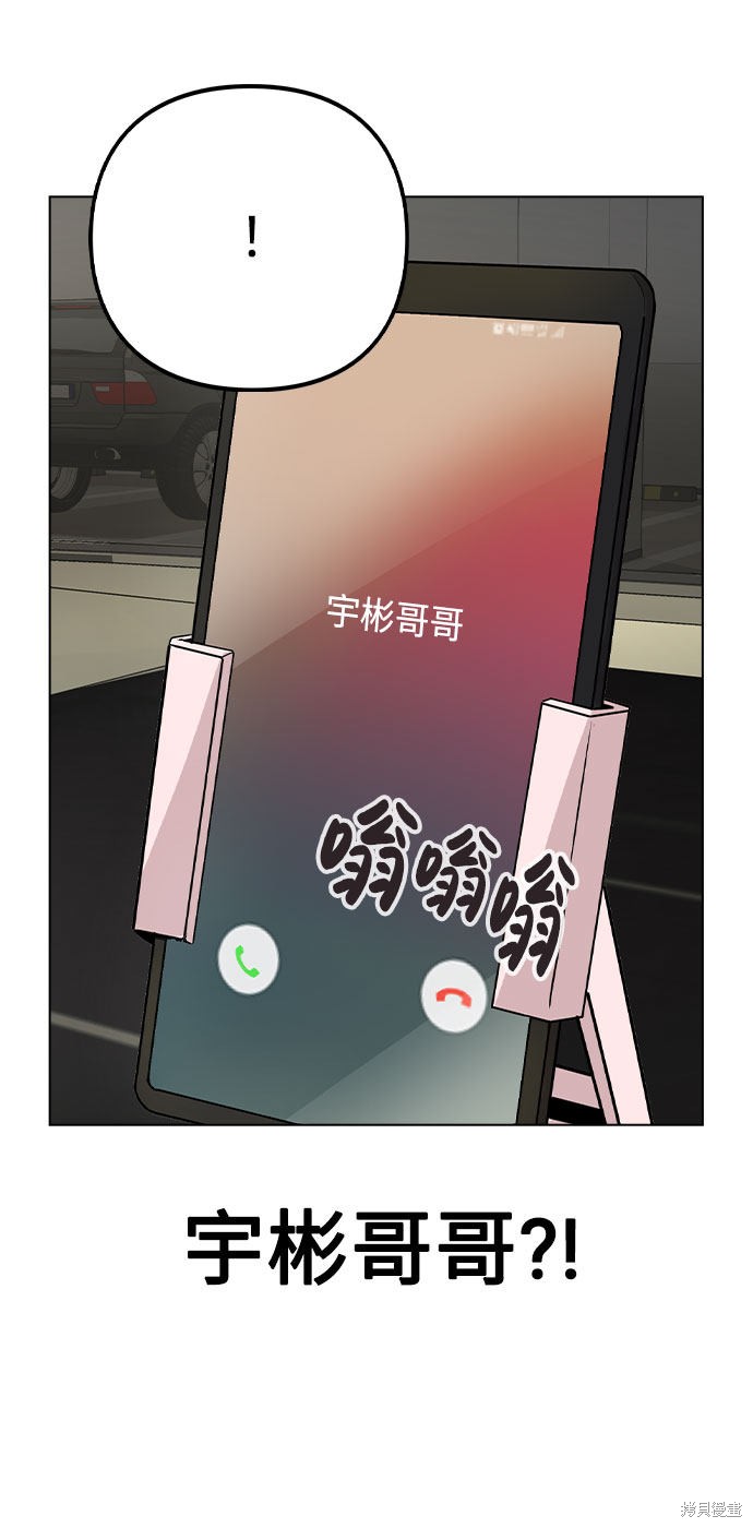 《不该是这样》漫画最新章节第14话免费下拉式在线观看章节第【68】张图片