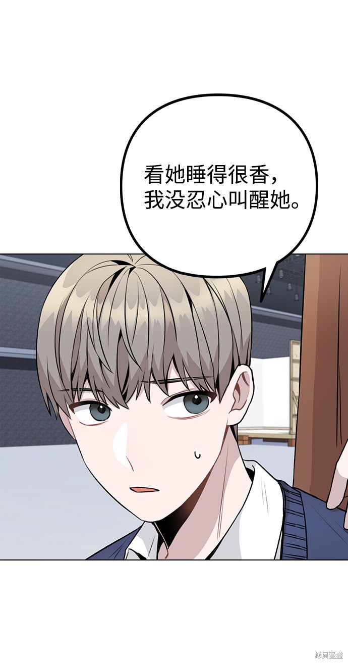 《不该是这样》漫画最新章节第12话免费下拉式在线观看章节第【71】张图片