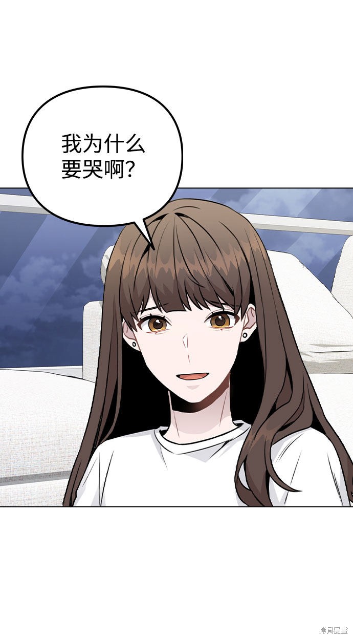 《不该是这样》漫画最新章节第18话免费下拉式在线观看章节第【65】张图片