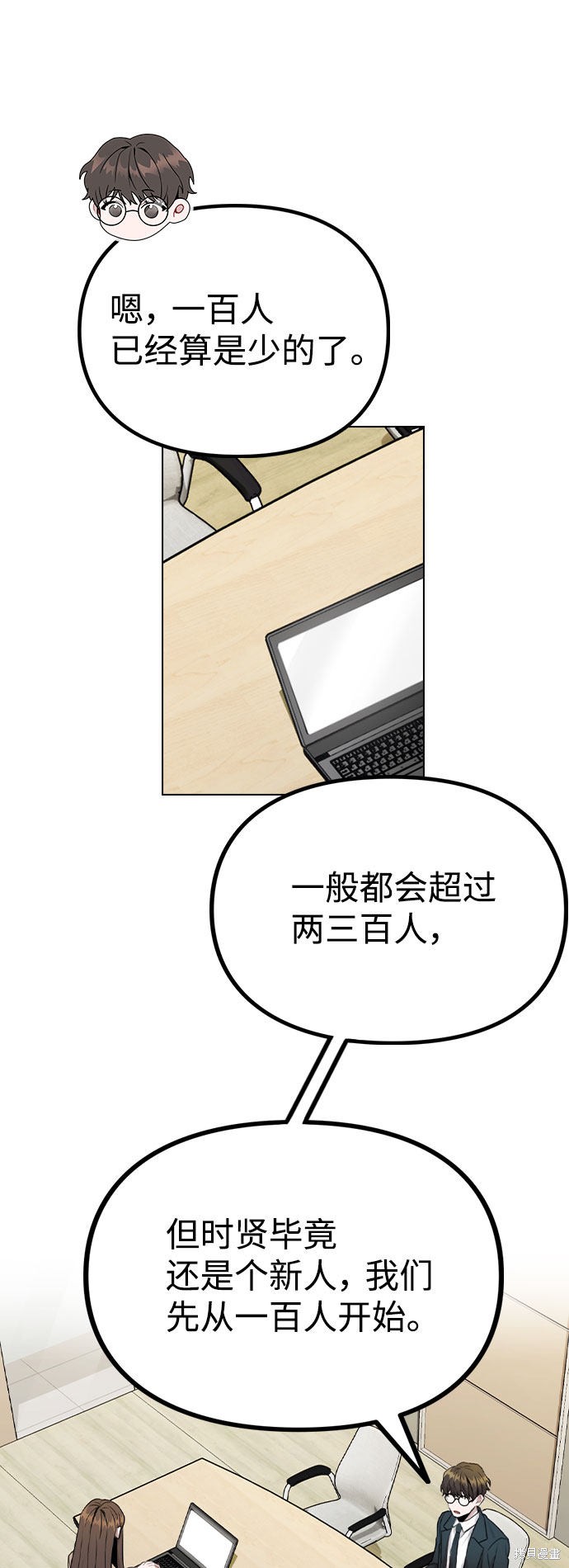 《不该是这样》漫画最新章节第16话免费下拉式在线观看章节第【57】张图片