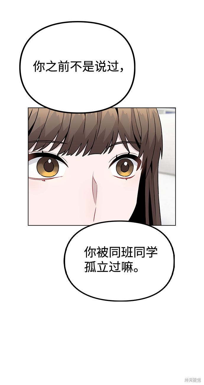 《不该是这样》漫画最新章节第18话免费下拉式在线观看章节第【36】张图片