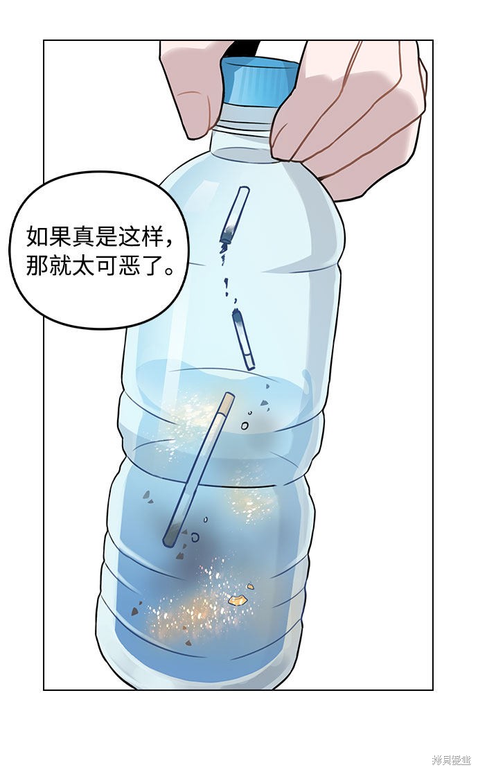 《不该是这样》漫画最新章节第3话免费下拉式在线观看章节第【128】张图片