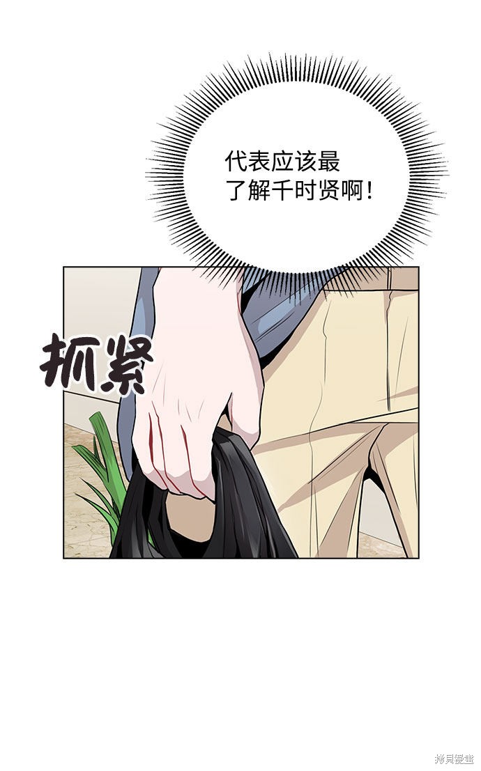 《不该是这样》漫画最新章节第7话免费下拉式在线观看章节第【24】张图片