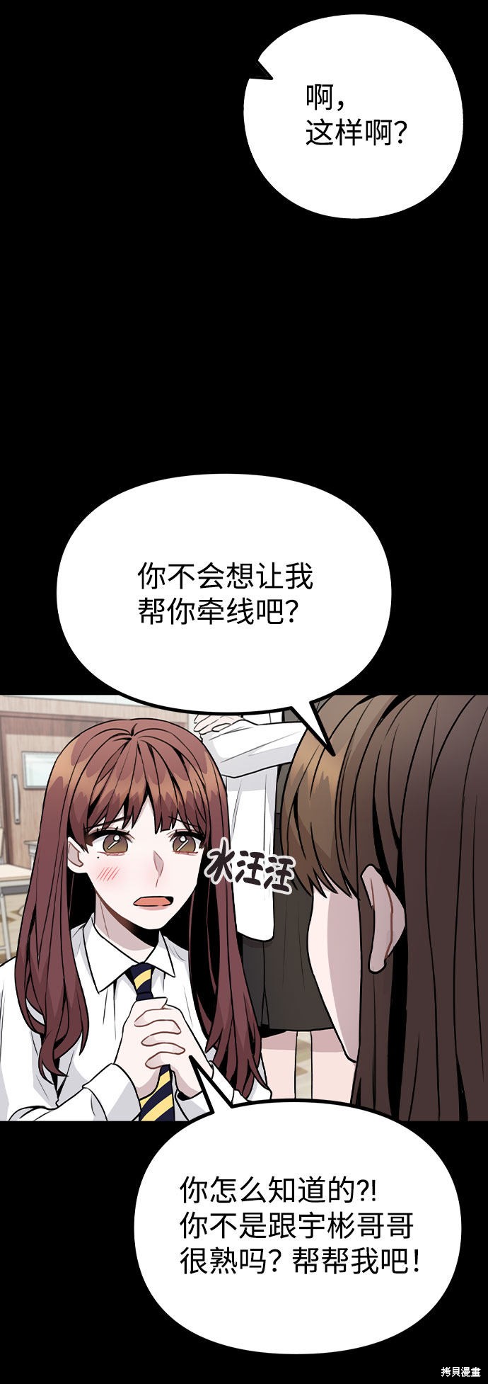 《不该是这样》漫画最新章节第14话免费下拉式在线观看章节第【23】张图片