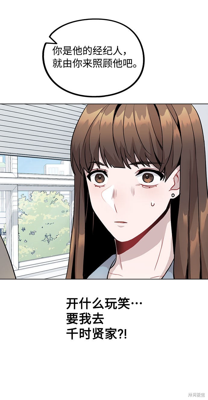 《不该是这样》漫画最新章节第7话免费下拉式在线观看章节第【19】张图片