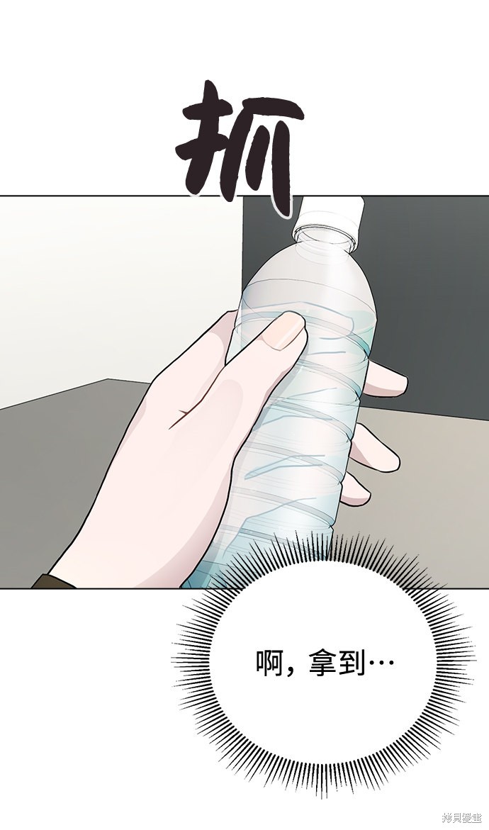 《不该是这样》漫画最新章节第12话免费下拉式在线观看章节第【14】张图片