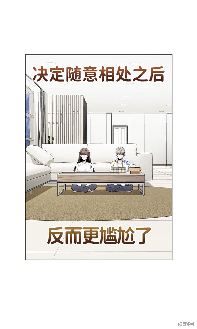 《不该是这样》漫画最新章节第18话免费下拉式在线观看章节第【72】张图片