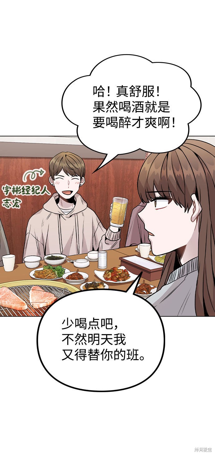 《不该是这样》漫画最新章节第20话免费下拉式在线观看章节第【30】张图片