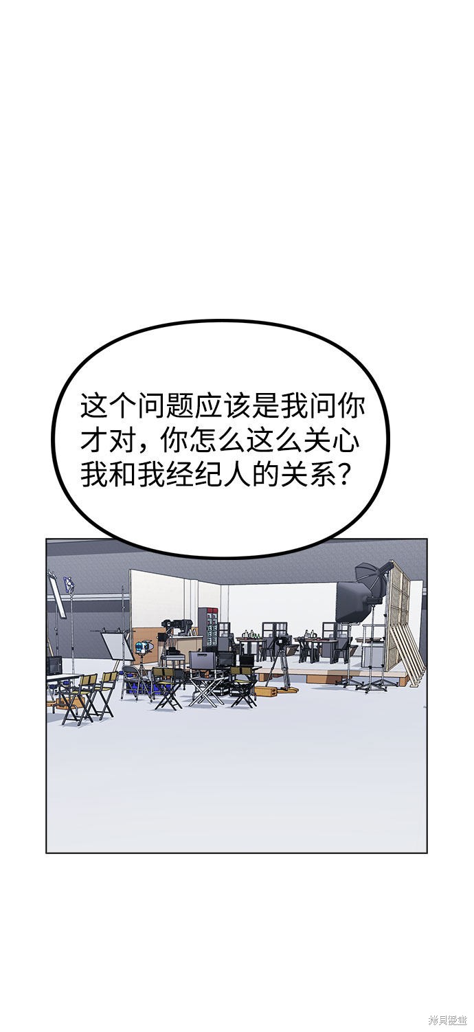 《不该是这样》漫画最新章节第13话免费下拉式在线观看章节第【2】张图片