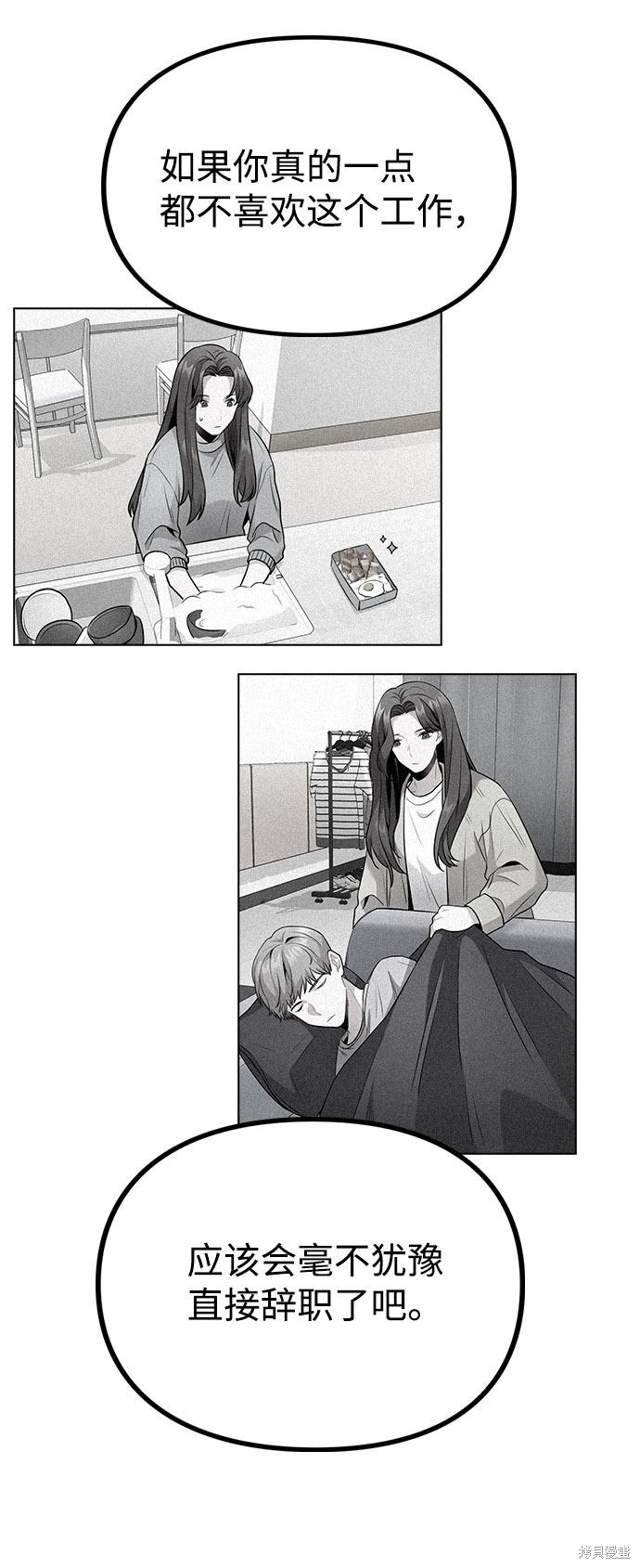 《不该是这样》漫画最新章节第9话免费下拉式在线观看章节第【71】张图片