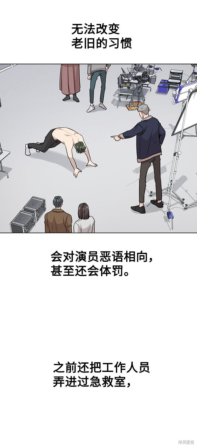 《不该是这样》漫画最新章节第2话免费下拉式在线观看章节第【60】张图片