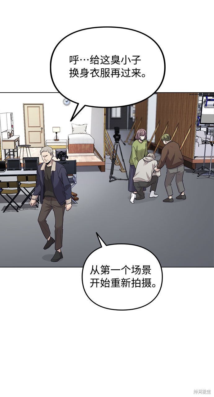 《不该是这样》漫画最新章节第2话免费下拉式在线观看章节第【106】张图片