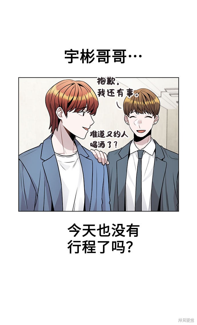 《不该是这样》漫画最新章节第10话免费下拉式在线观看章节第【56】张图片