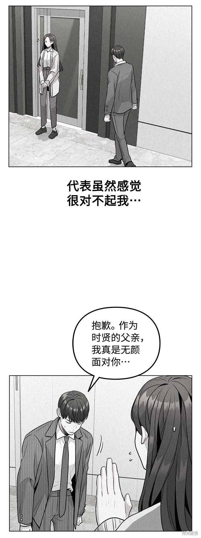 《不该是这样》漫画最新章节第7话免费下拉式在线观看章节第【27】张图片