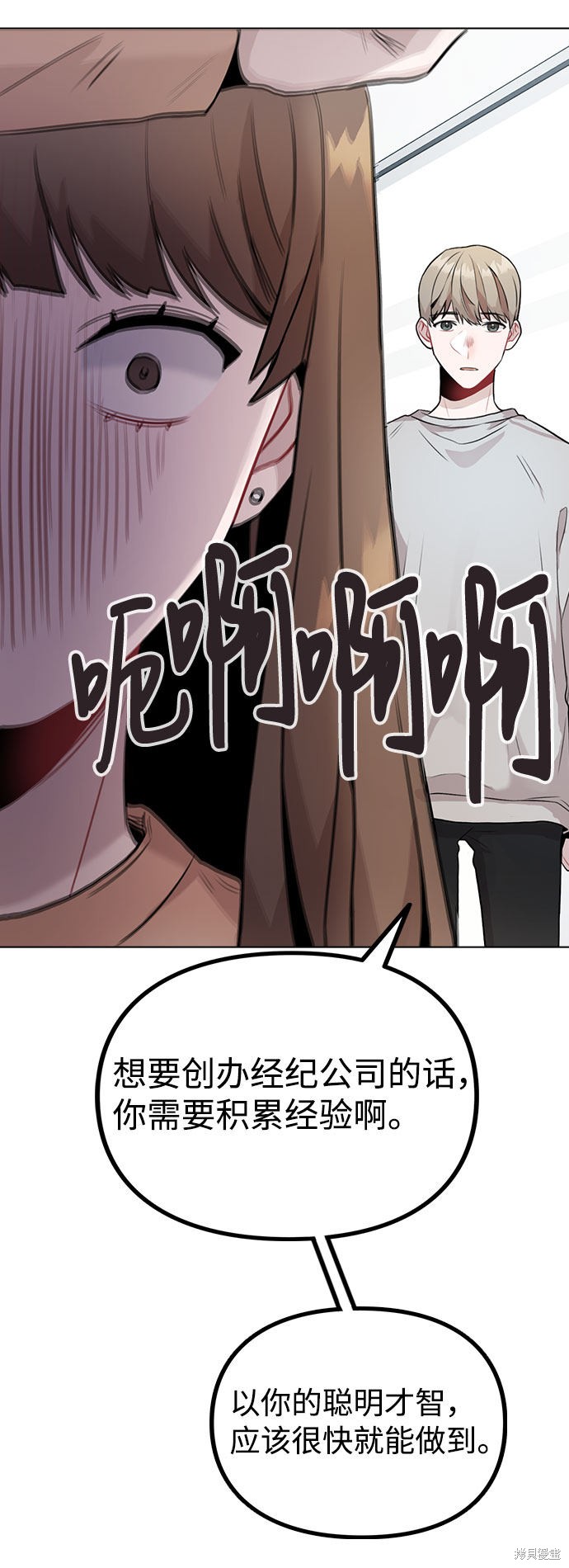 《不该是这样》漫画最新章节第8话免费下拉式在线观看章节第【73】张图片