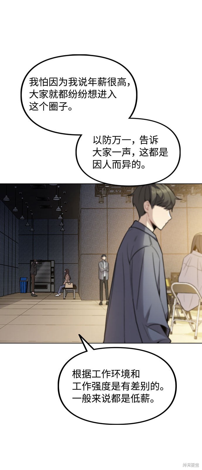 《不该是这样》漫画最新章节第1话免费下拉式在线观看章节第【29】张图片