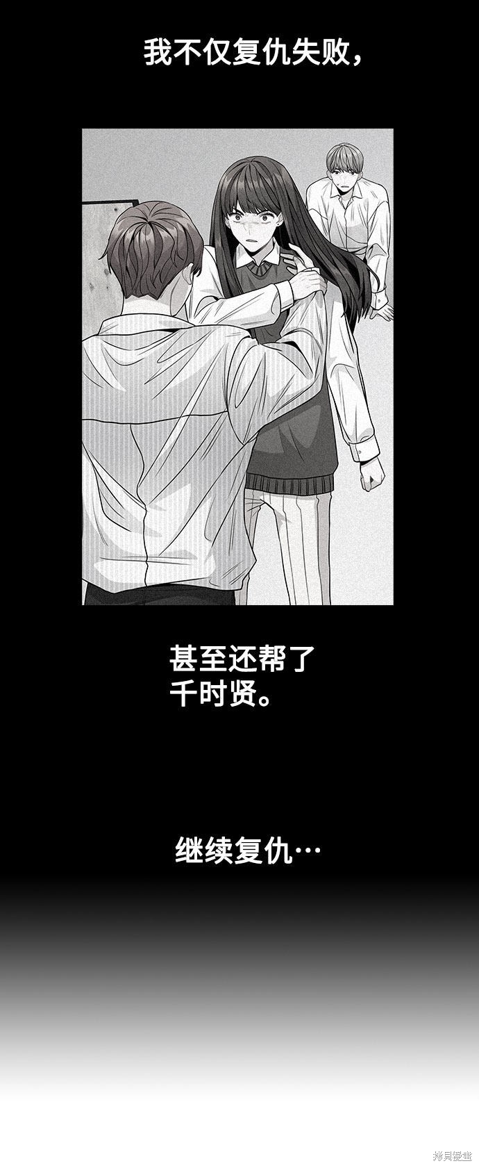 《不该是这样》漫画最新章节第5话免费下拉式在线观看章节第【47】张图片