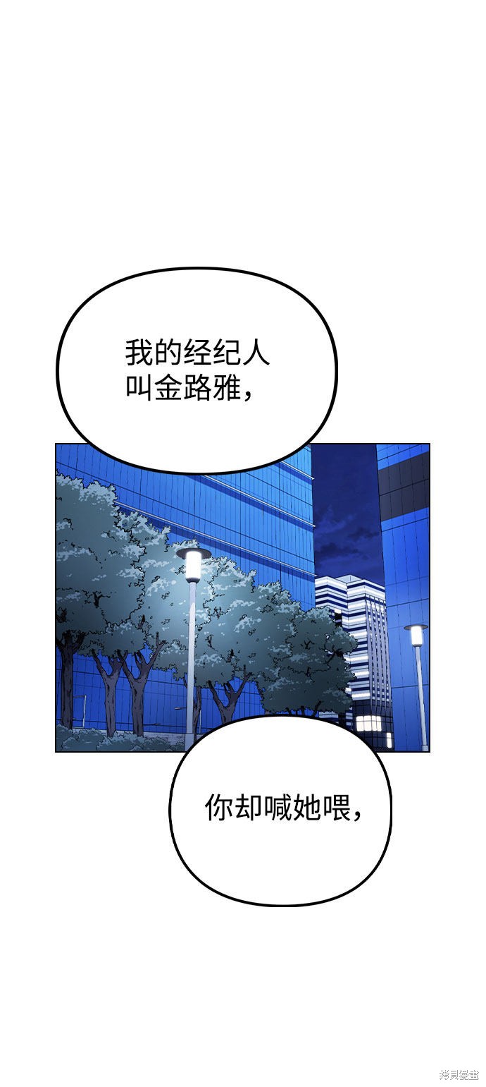 《不该是这样》漫画最新章节第18话免费下拉式在线观看章节第【2】张图片