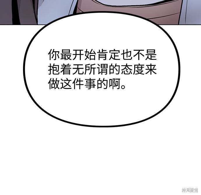 《不该是这样》漫画最新章节第9话免费下拉式在线观看章节第【70】张图片