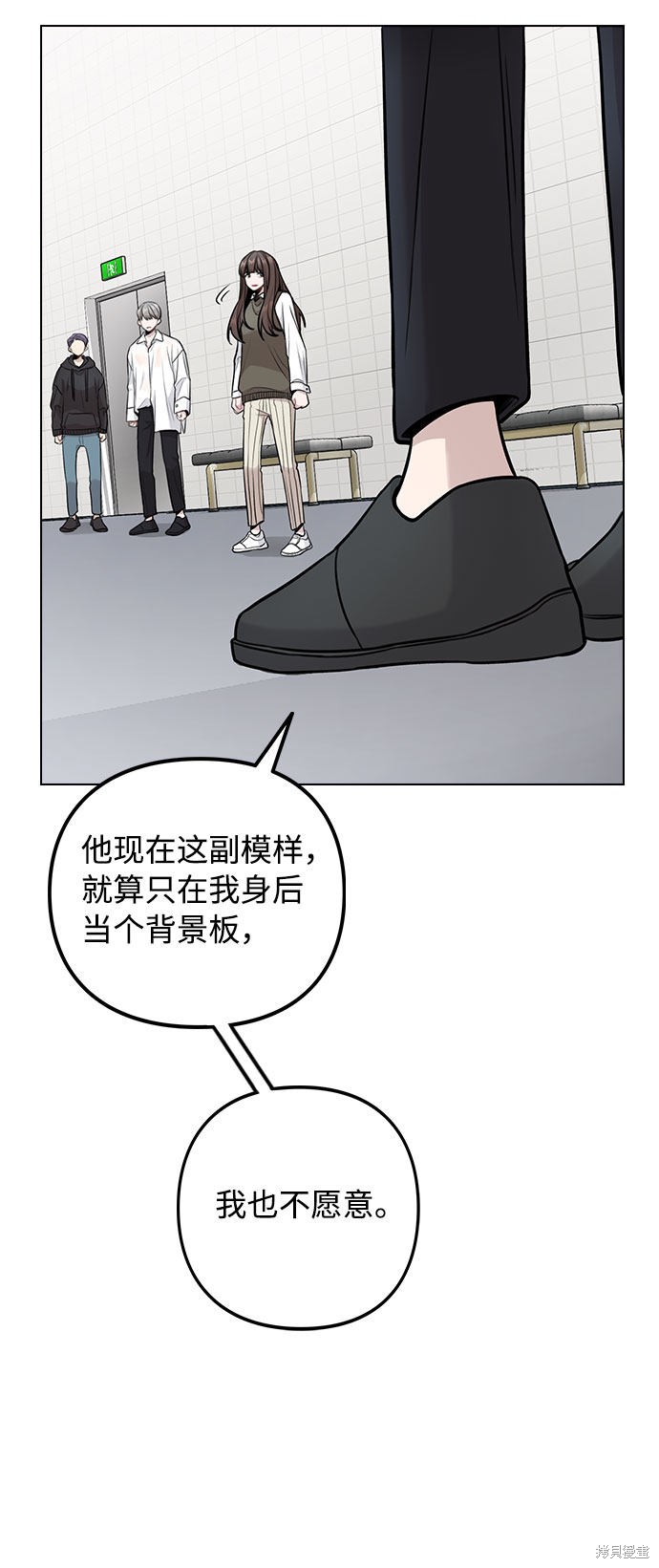 《不该是这样》漫画最新章节第3话免费下拉式在线观看章节第【70】张图片