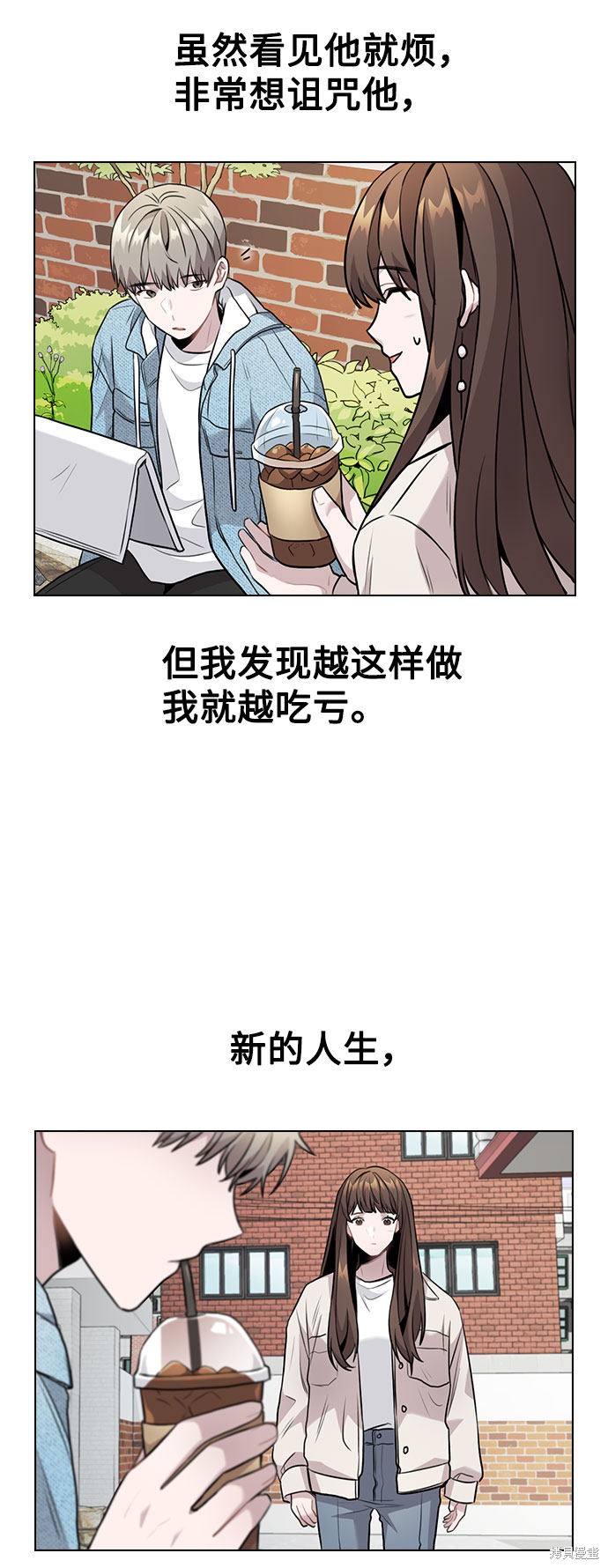 《不该是这样》漫画最新章节第5话免费下拉式在线观看章节第【49】张图片