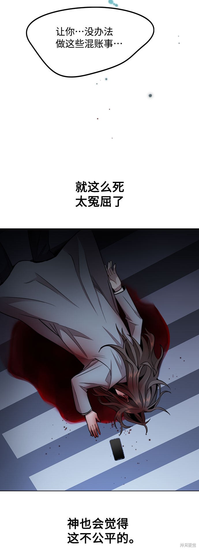 《不该是这样》漫画最新章节第1话免费下拉式在线观看章节第【133】张图片