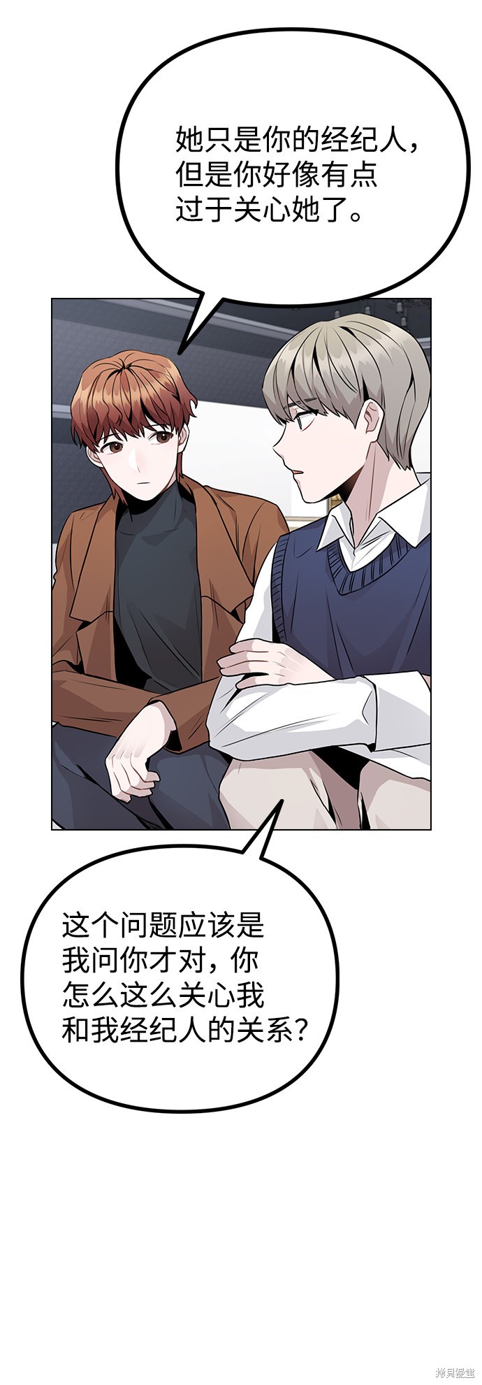 《不该是这样》漫画最新章节第12话免费下拉式在线观看章节第【77】张图片