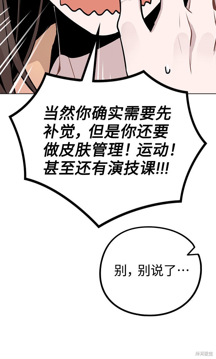 《不该是这样》漫画最新章节第13话免费下拉式在线观看章节第【36】张图片