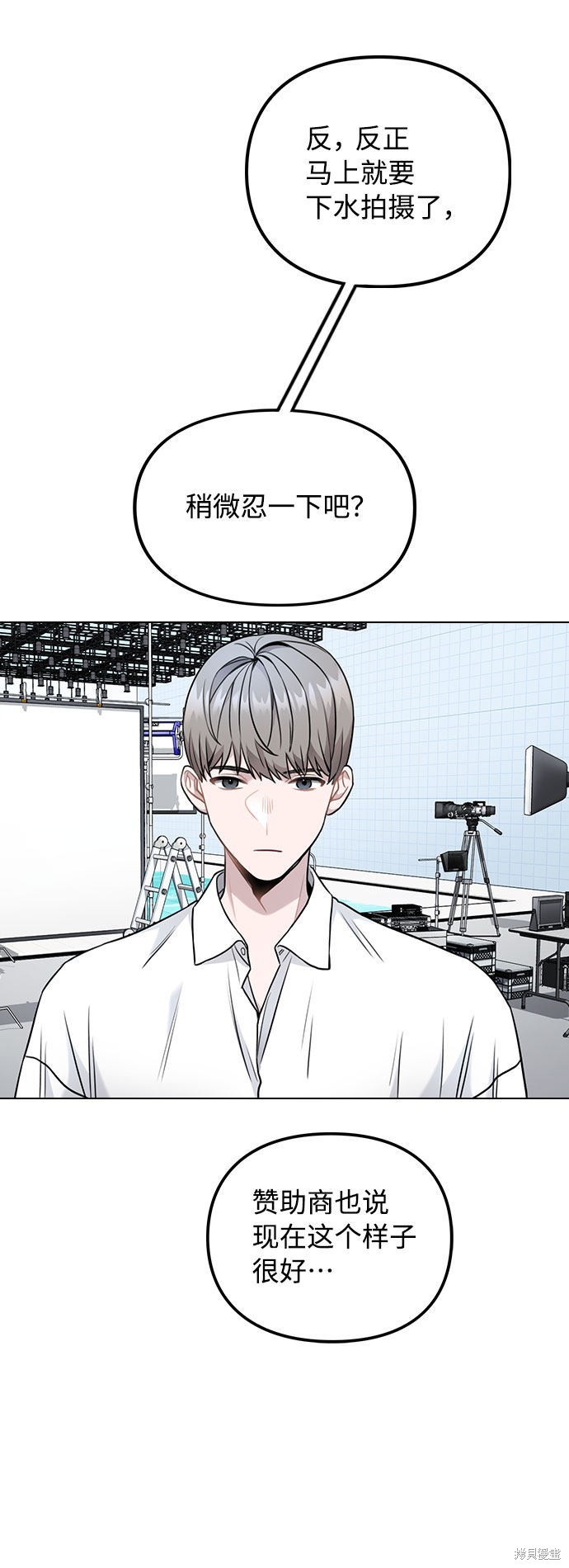 《不该是这样》漫画最新章节第3话免费下拉式在线观看章节第【90】张图片