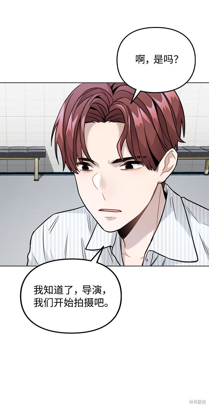 《不该是这样》漫画最新章节第3话免费下拉式在线观看章节第【102】张图片