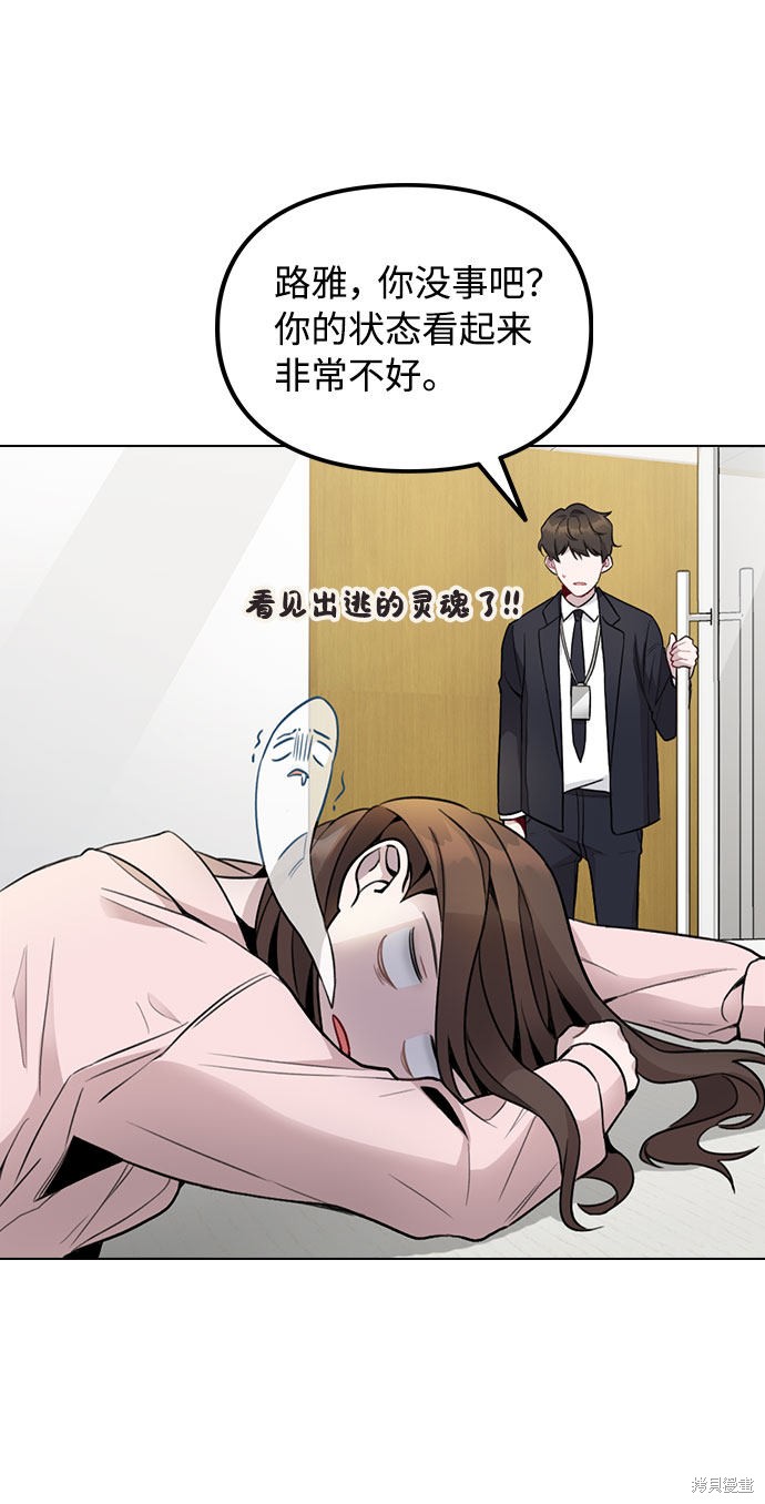 《不该是这样》漫画最新章节第1话免费下拉式在线观看章节第【61】张图片