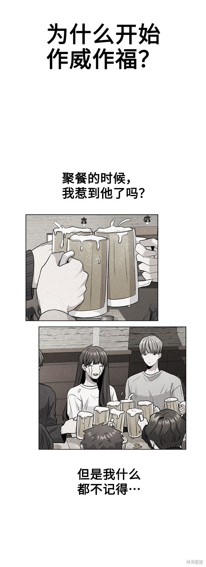 《不该是这样》漫画最新章节第6话免费下拉式在线观看章节第【3】张图片