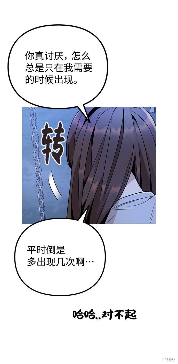 《不该是这样》漫画最新章节第9话免费下拉式在线观看章节第【47】张图片