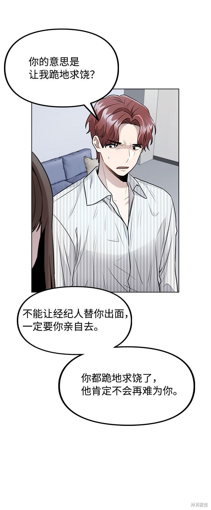 《不该是这样》漫画最新章节第5话免费下拉式在线观看章节第【11】张图片