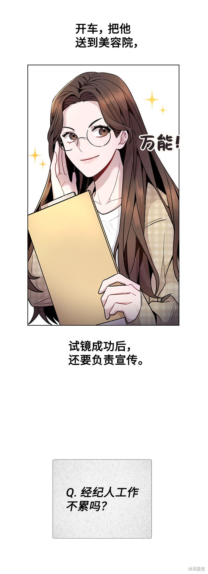 《不该是这样》漫画最新章节第1话免费下拉式在线观看章节第【24】张图片