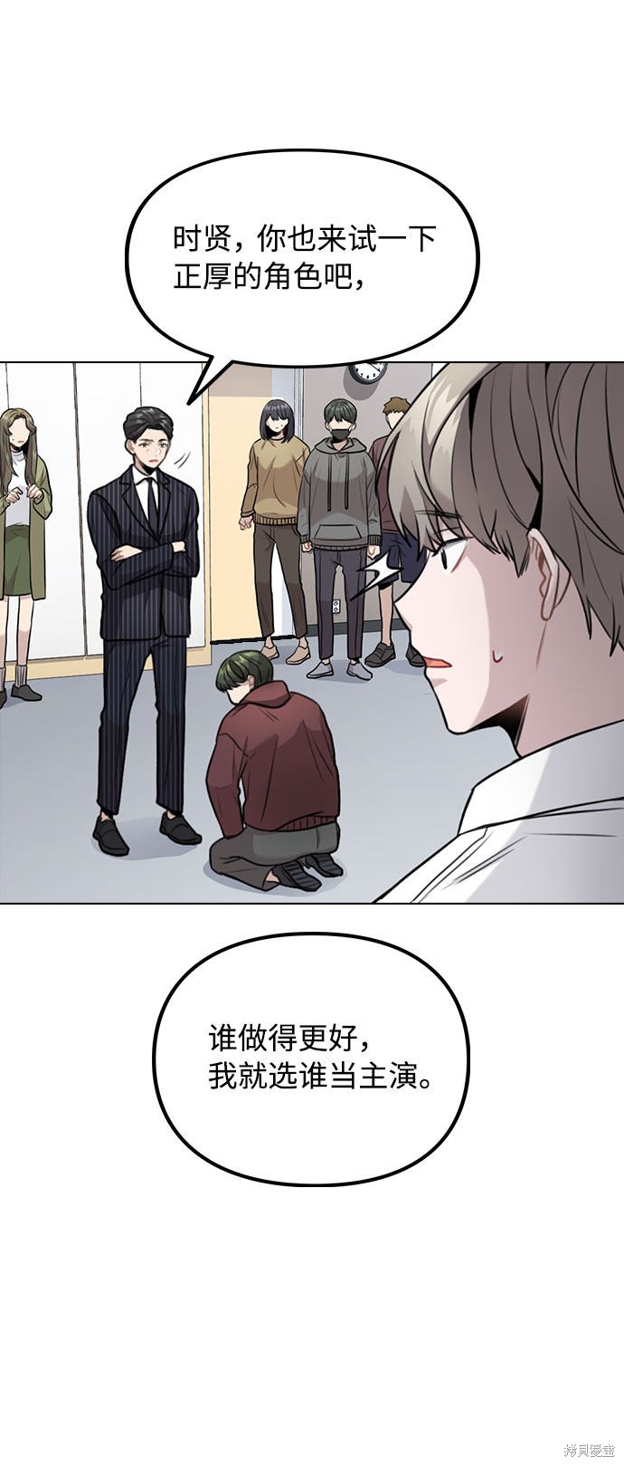 《不该是这样》漫画最新章节第4话免费下拉式在线观看章节第【49】张图片