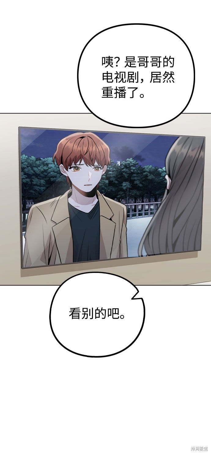 《不该是这样》漫画最新章节第16话免费下拉式在线观看章节第【21】张图片