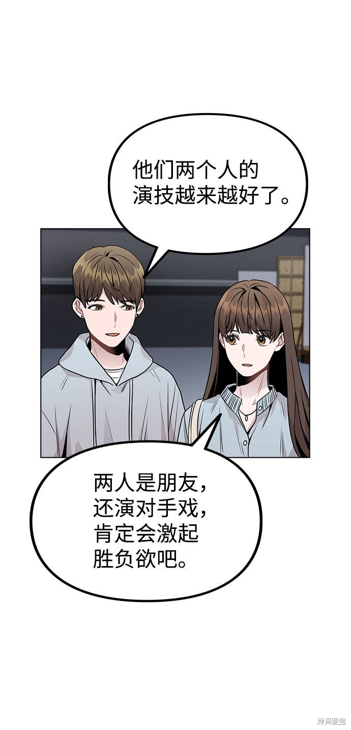 《不该是这样》漫画最新章节第19话免费下拉式在线观看章节第【72】张图片