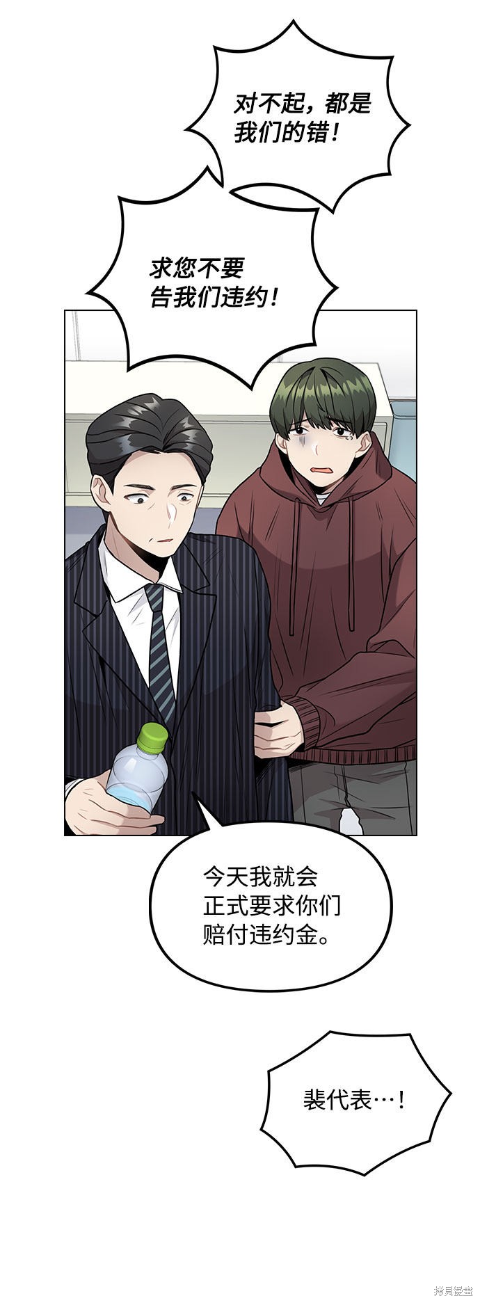 《不该是这样》漫画最新章节第4话免费下拉式在线观看章节第【46】张图片