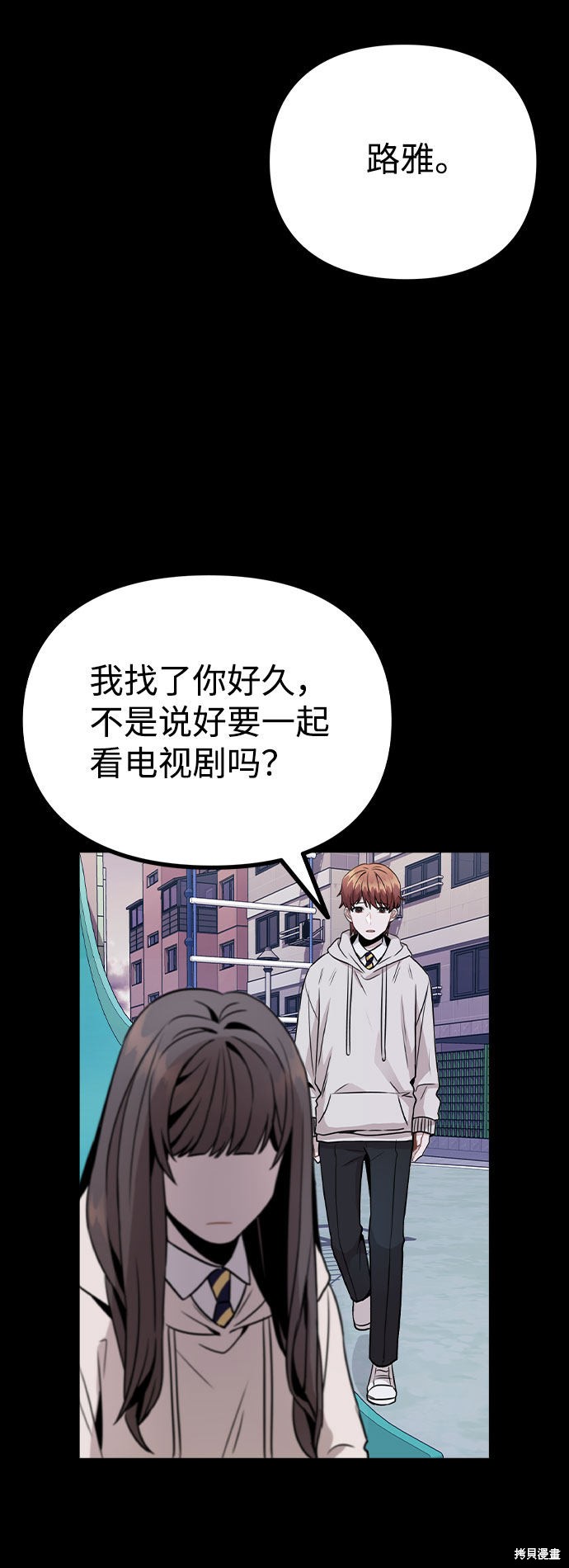 《不该是这样》漫画最新章节第14话免费下拉式在线观看章节第【47】张图片